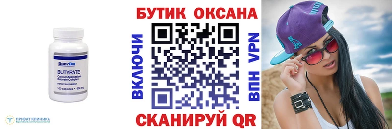 Бутират 1.4BDO  дарк нет клад  Томилино  где продают наркотики 