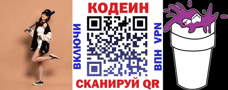 Codein Purple Drank  omg сайт  Томилино  как найти  