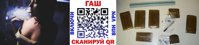 ГАШ гашик как найти Томилино
