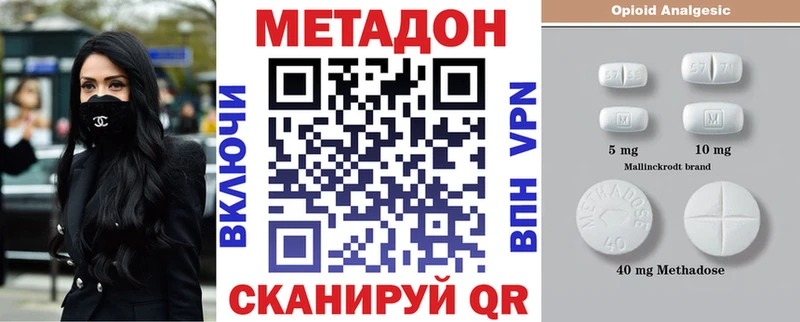 МЕТАДОН methadone  Томилино 