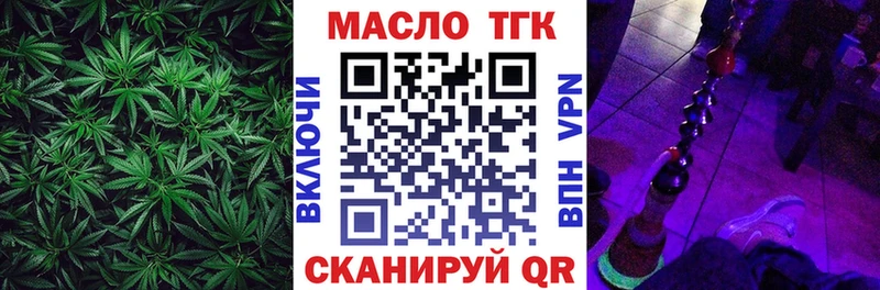 Дистиллят ТГК Wax  Томилино 